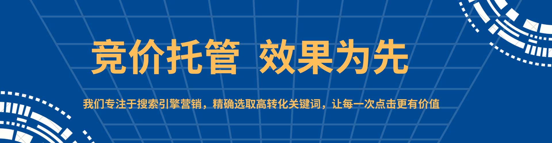 溪湖谷歌竞价